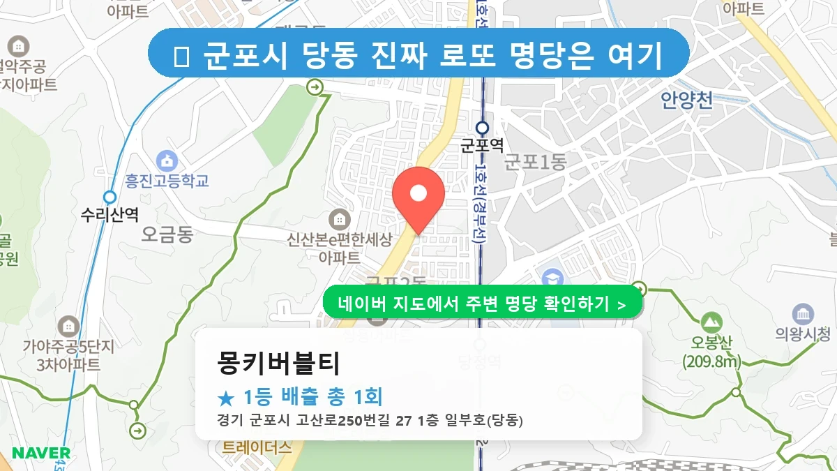 몽키버블티 네이버 지도