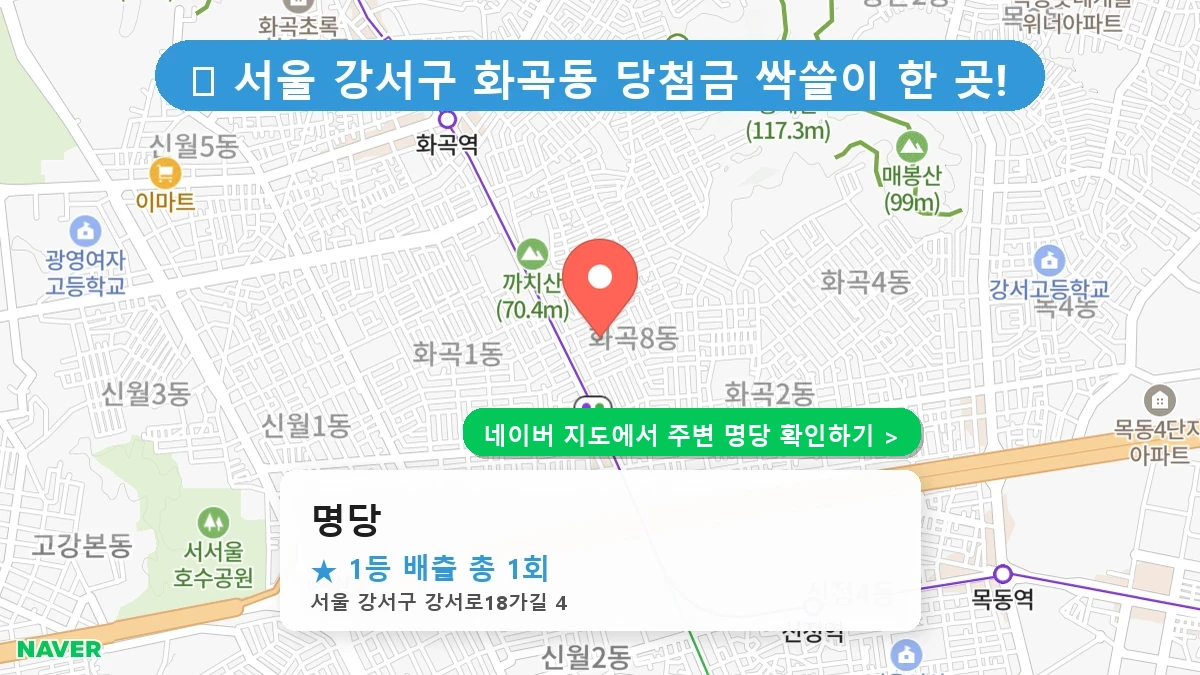 명당 네이버 지도