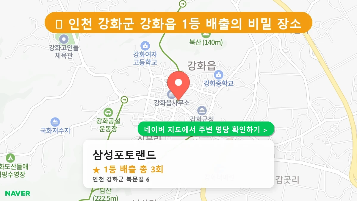삼성포토랜드 네이버 지도