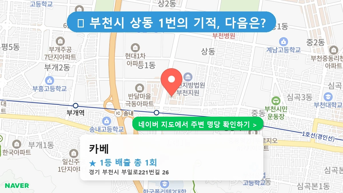 카베 네이버 지도