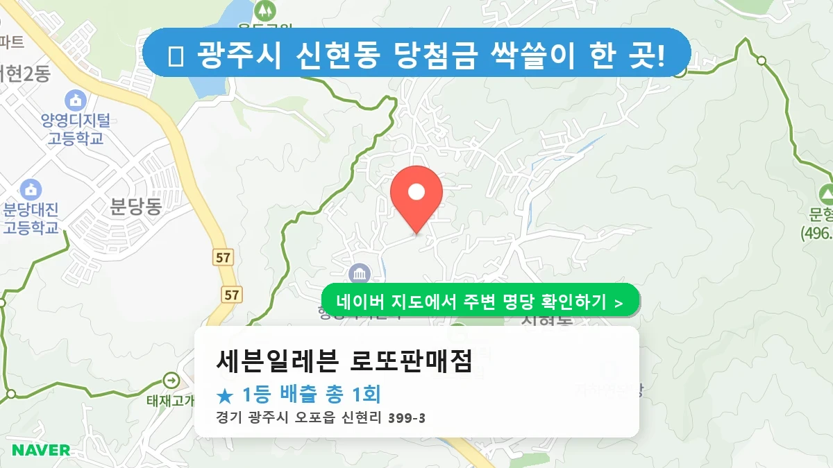 세븐일레븐 로또판매점 네이버 지도