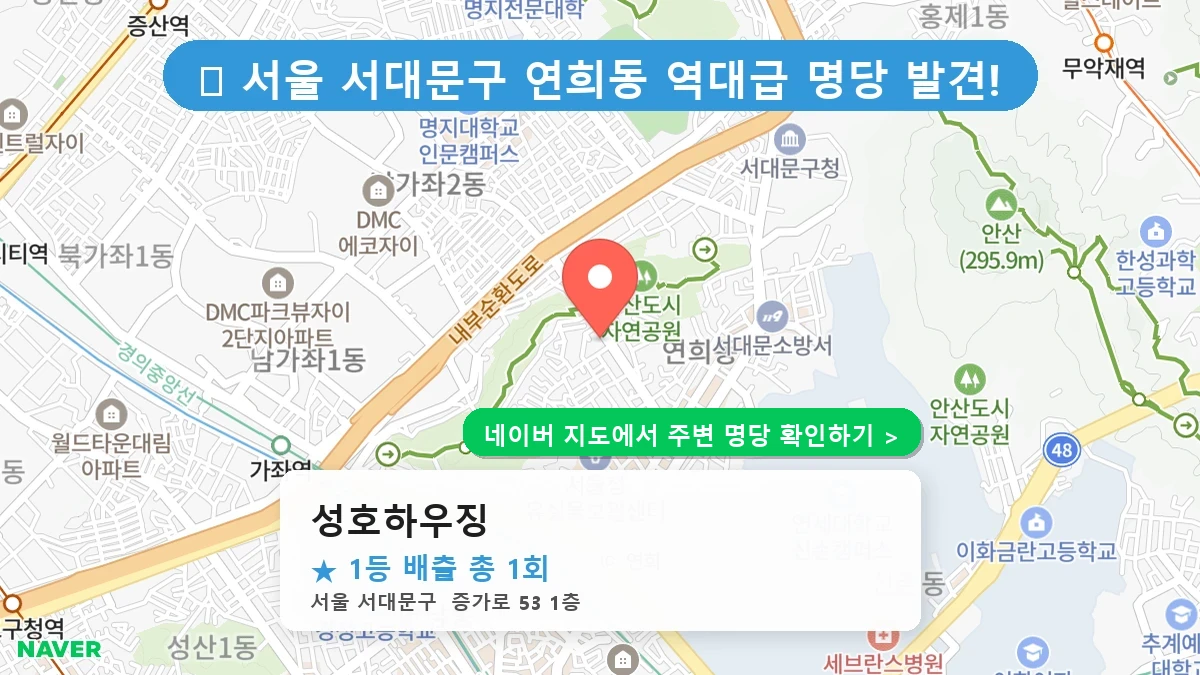 성호하우징 네이버 지도