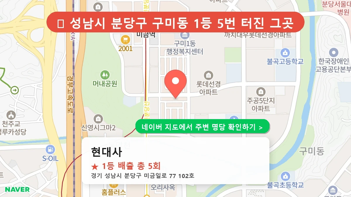 현대사 네이버 지도