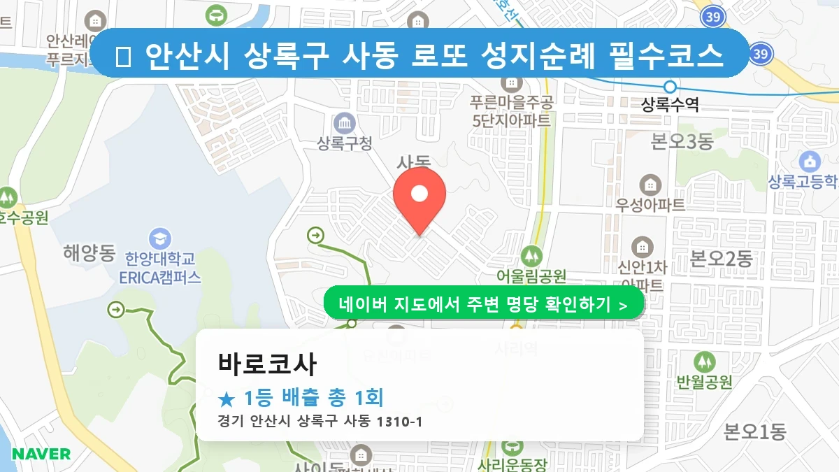 바로코사 네이버 지도