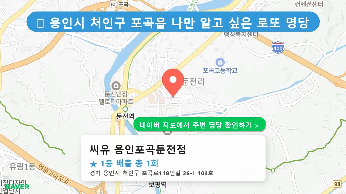 씨유 용인포곡둔전점 네이버 지도