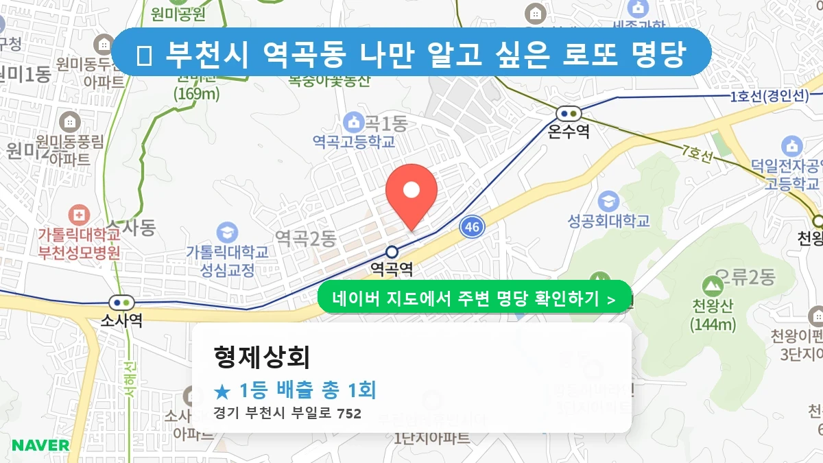 형제상회 네이버 지도