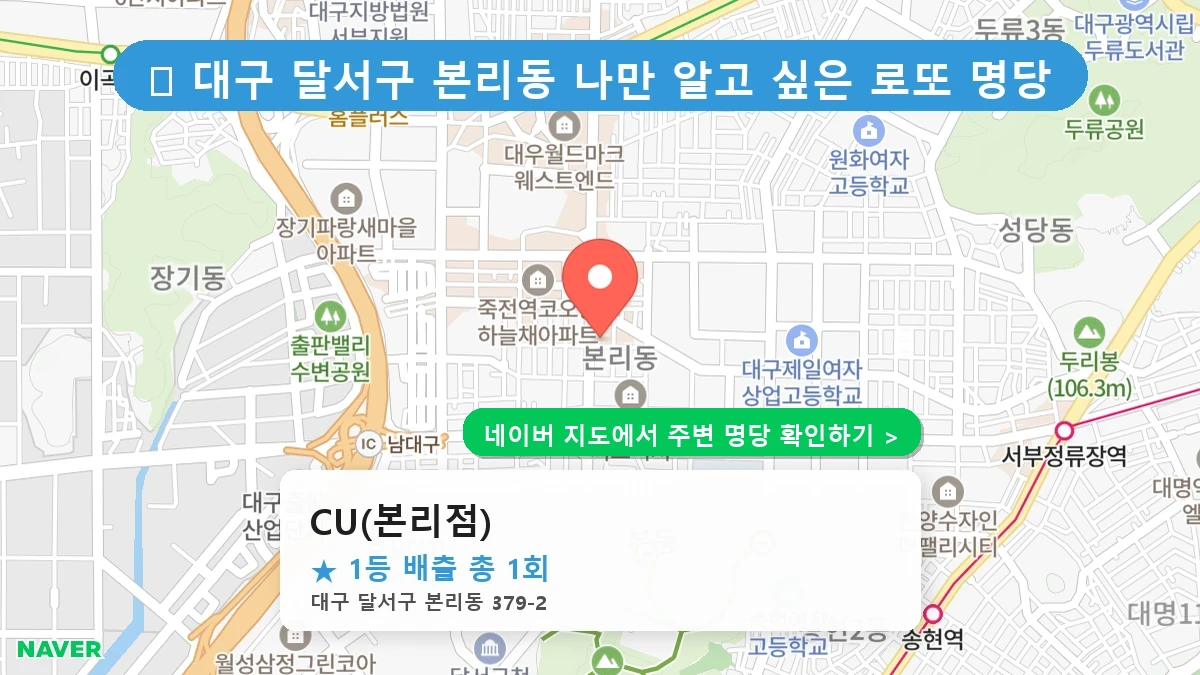 CU(본리점) 네이버 지도