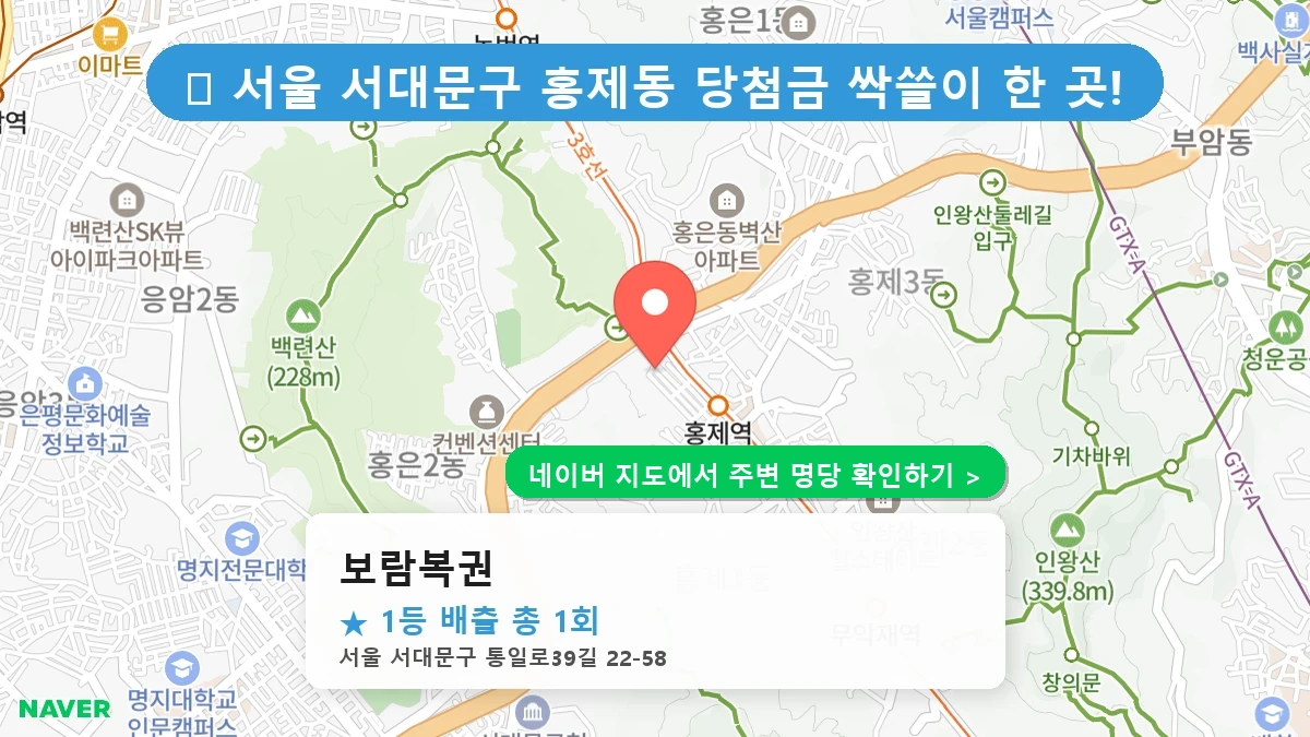 보람복권 네이버 지도