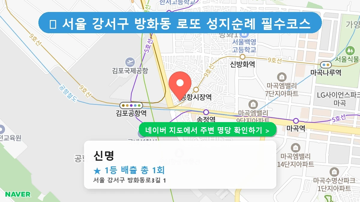 신명 네이버 지도