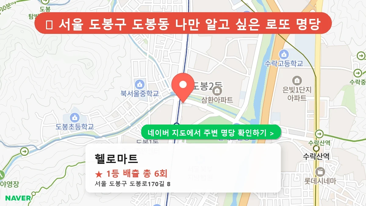 헬로마트 네이버 지도
