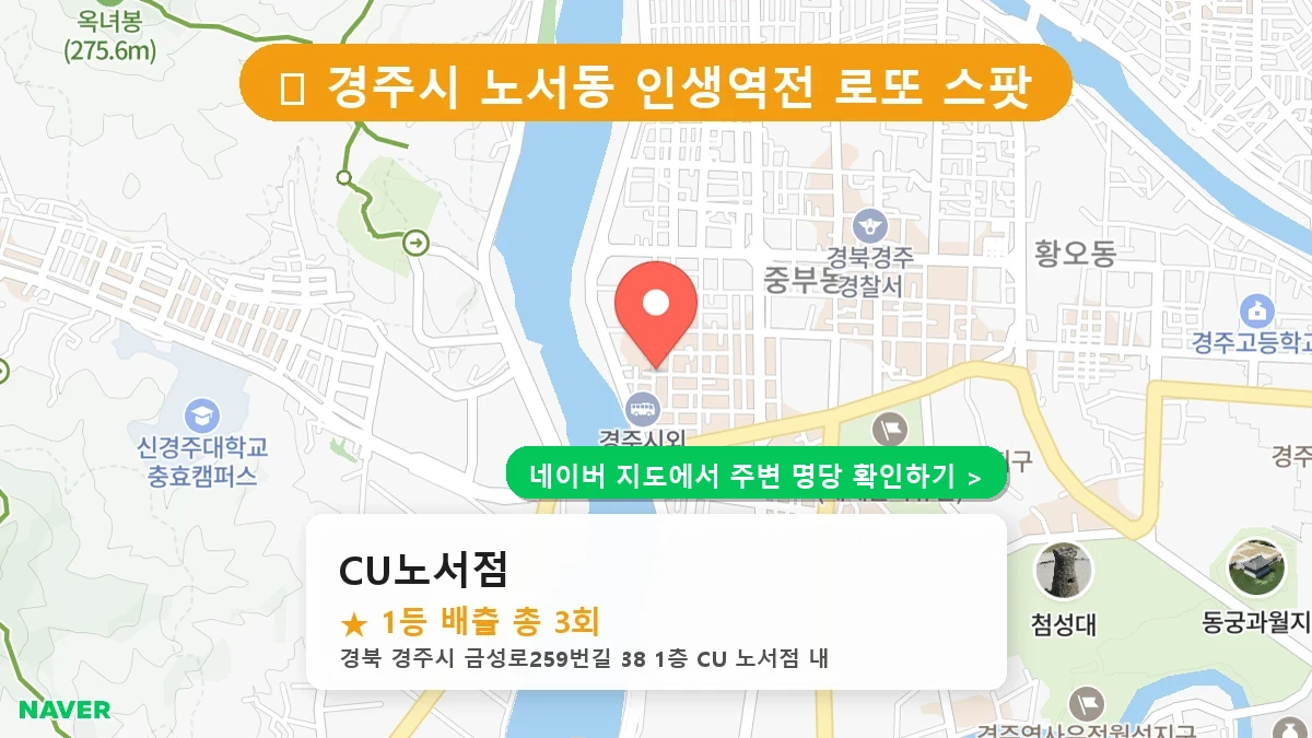 CU노서점 네이버 지도