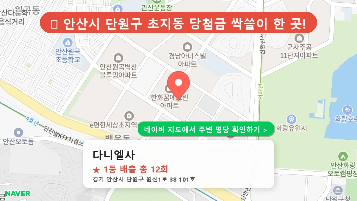 다니엘사 네이버 지도