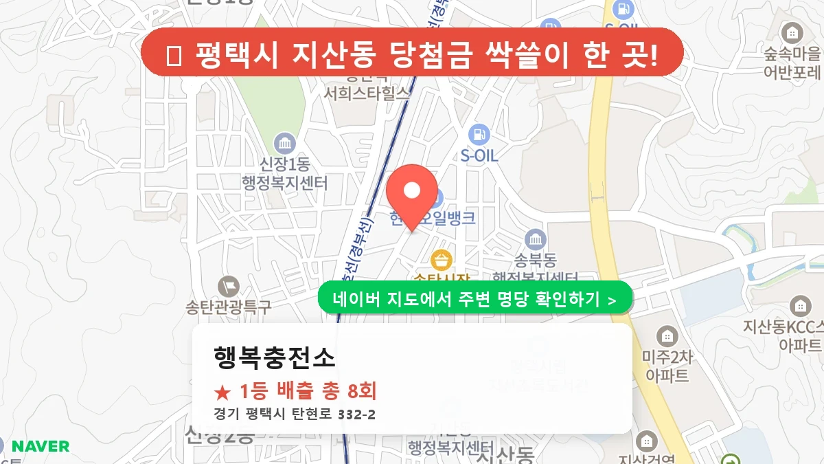 행복충전소 네이버 지도