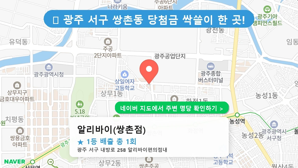알리바이(쌍촌점) 네이버 지도