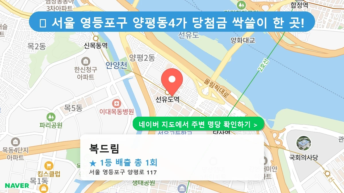 복드림 네이버 지도
