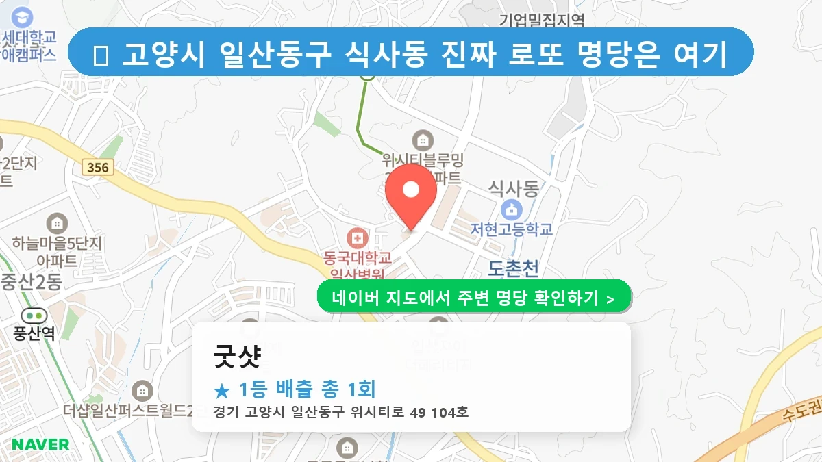 굿샷 네이버 지도