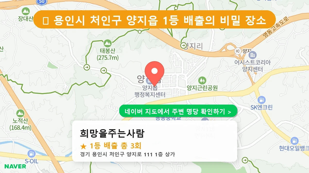 희망을주는사람 네이버 지도