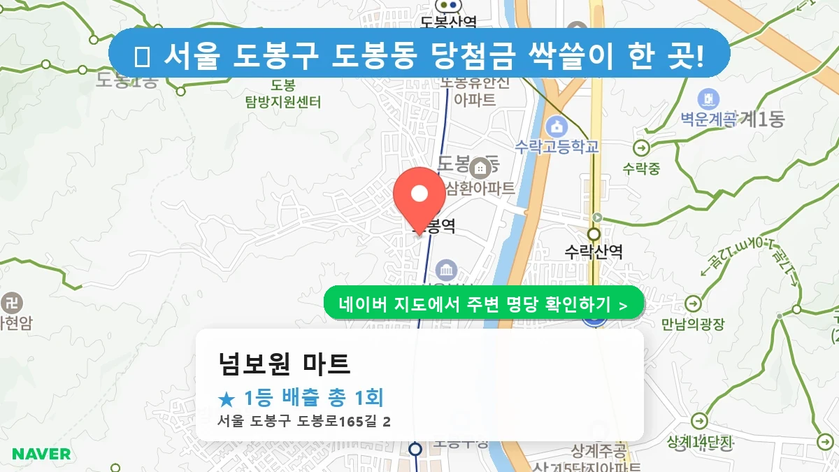 넘보원 마트 네이버 지도