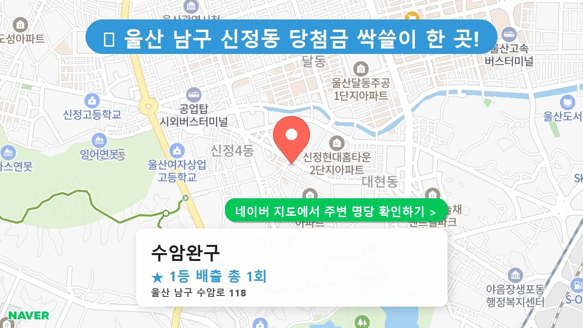 수암완구 네이버 지도
