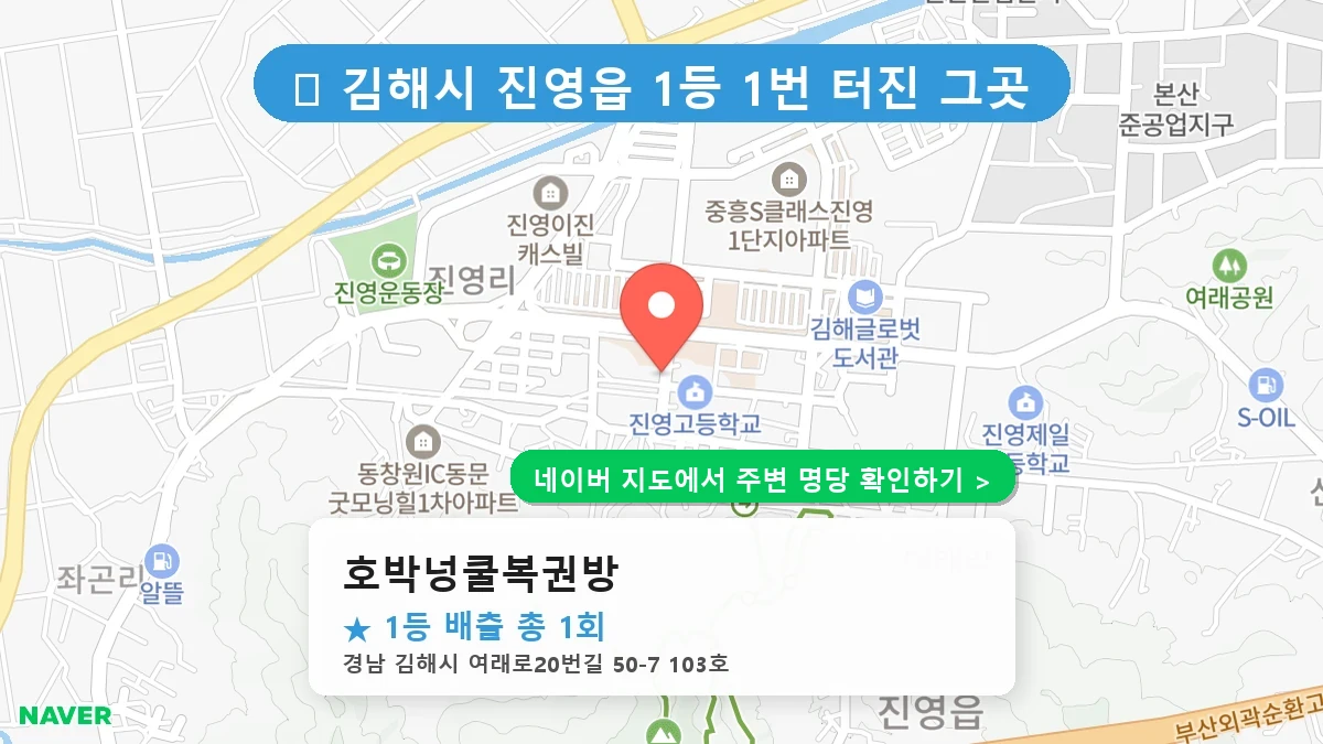 호박넝쿨복권방 네이버 지도