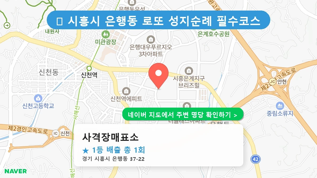 사격장매표소 네이버 지도