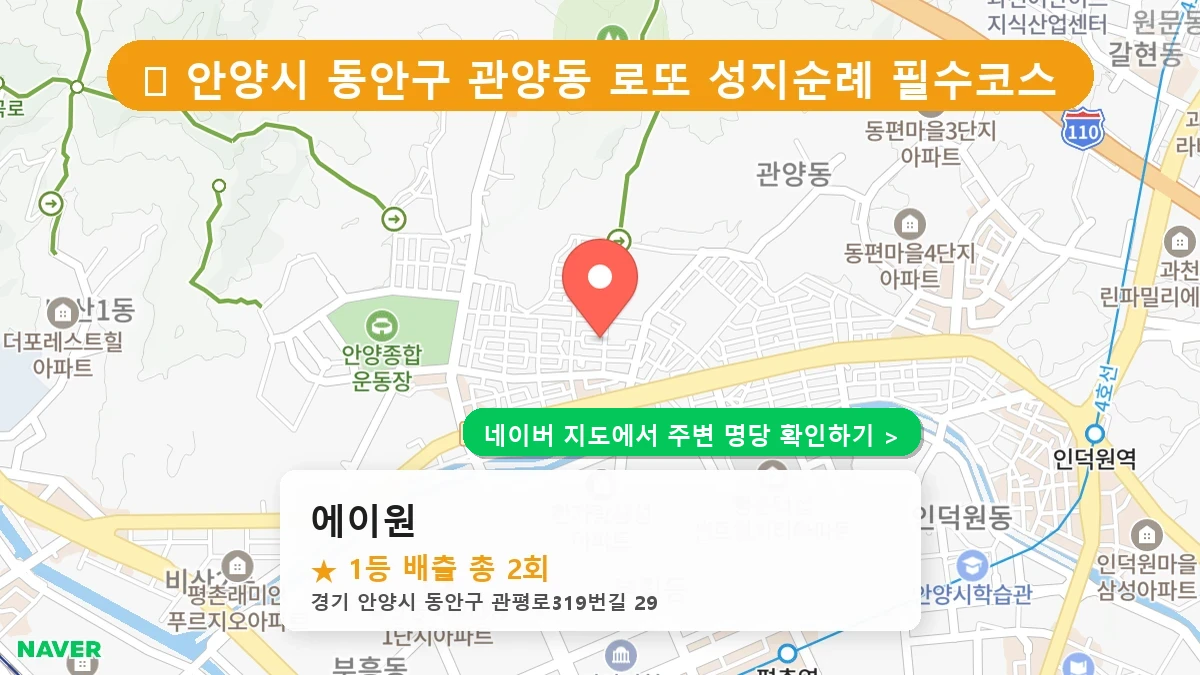 에이원 네이버 지도