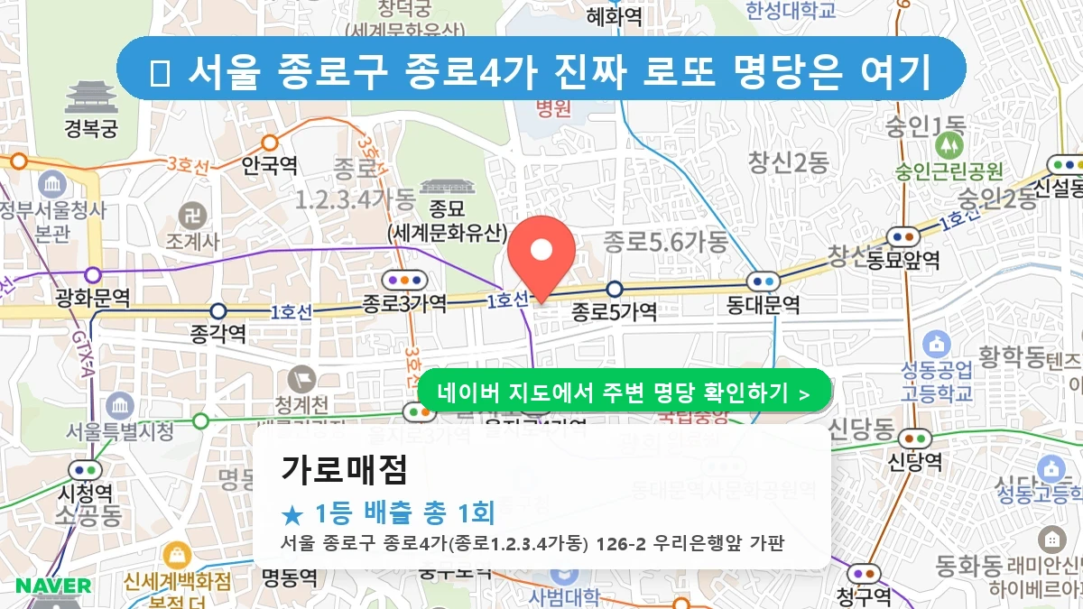 가로매점 네이버 지도