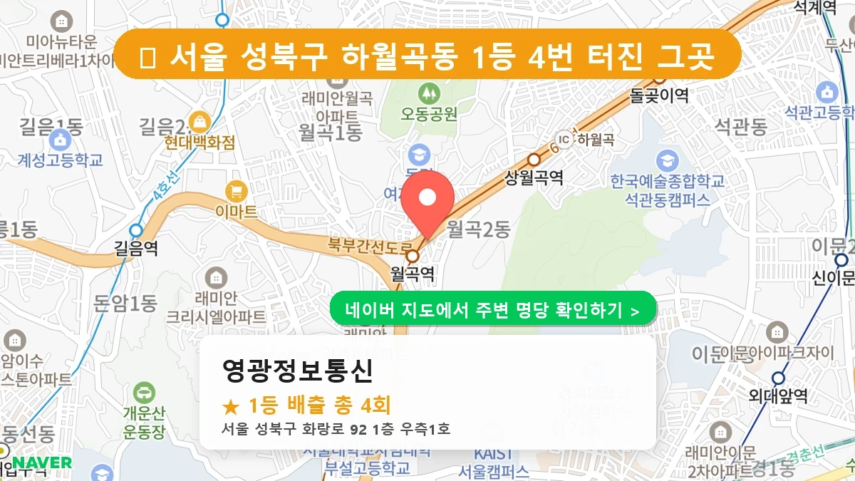 영광정보통신 네이버 지도