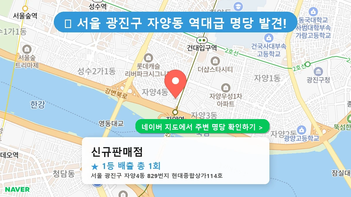 신규판매점 네이버 지도