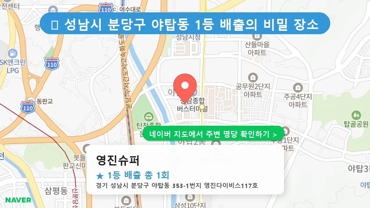 영진슈퍼 네이버 지도
