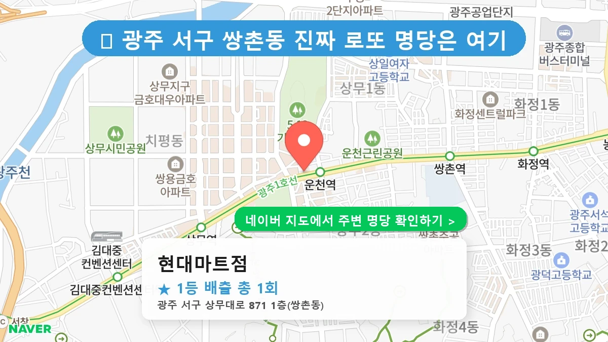 현대마트점 네이버 지도
