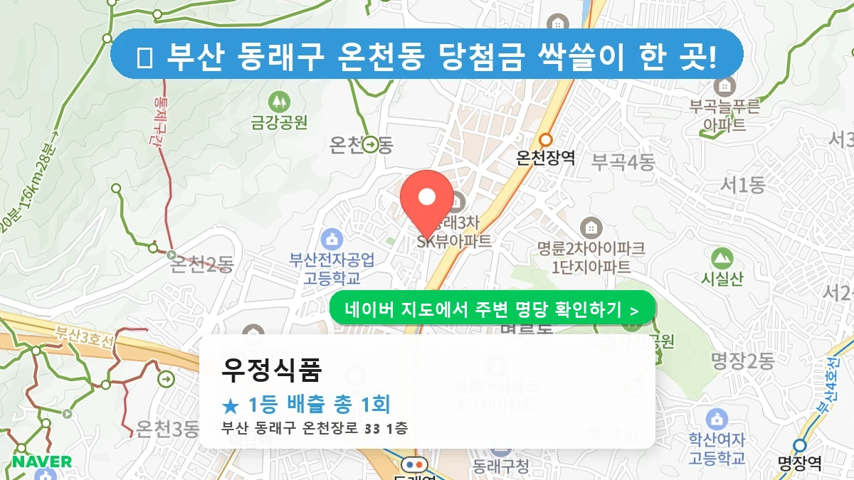우정식품 네이버 지도