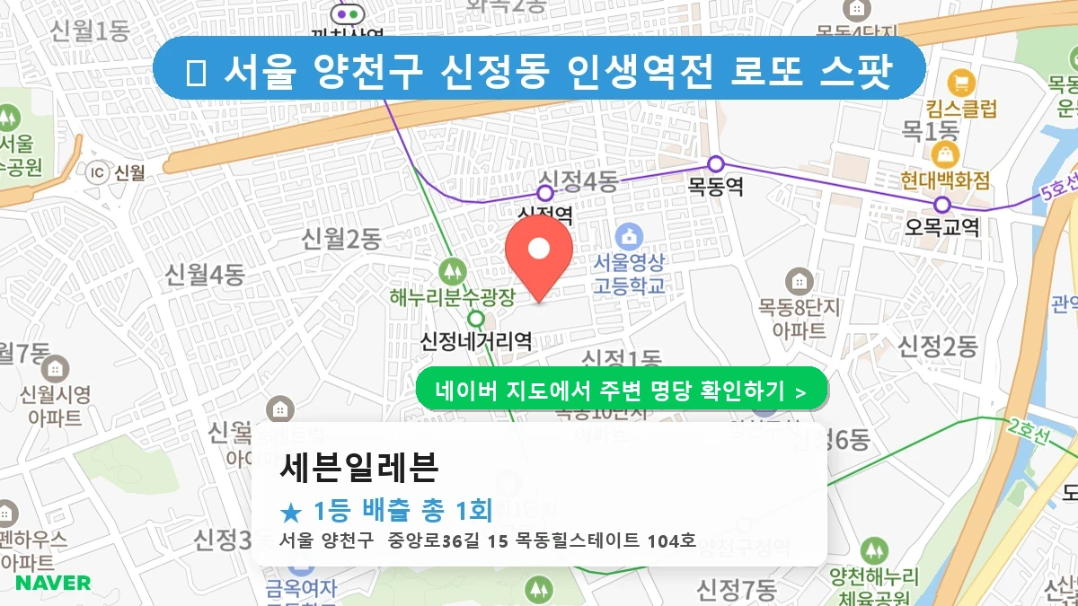 세븐일레븐 네이버 지도