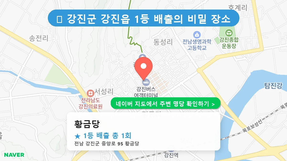 황금당 네이버 지도