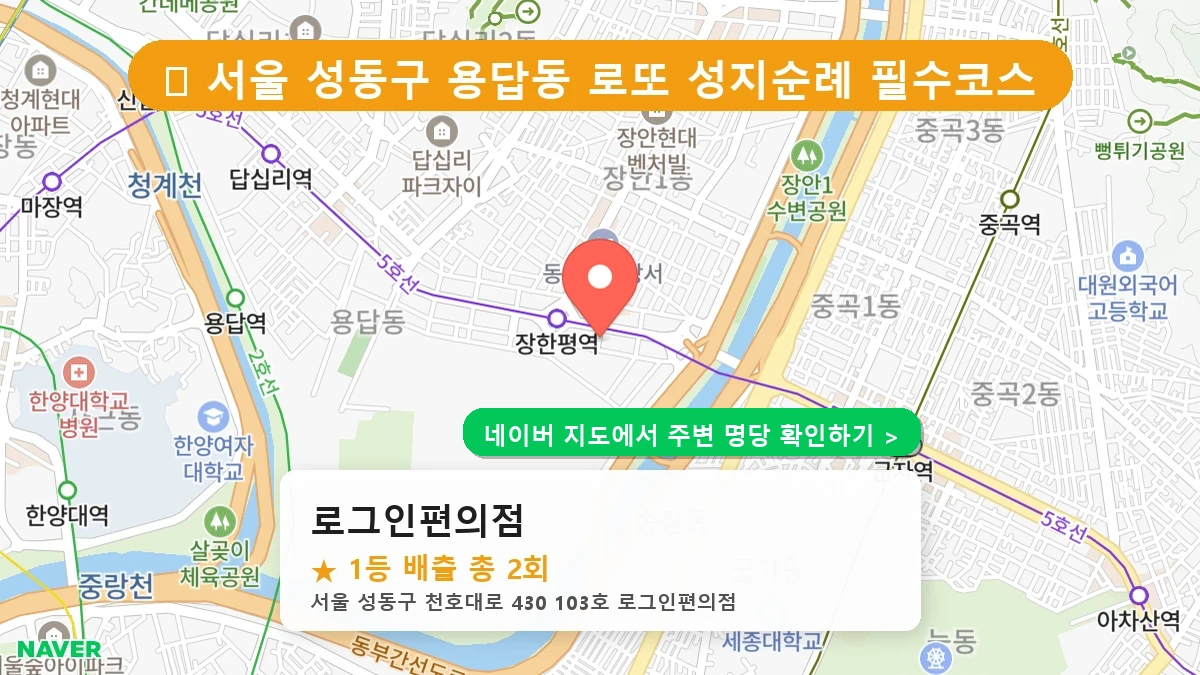 로그인편의점 네이버 지도
