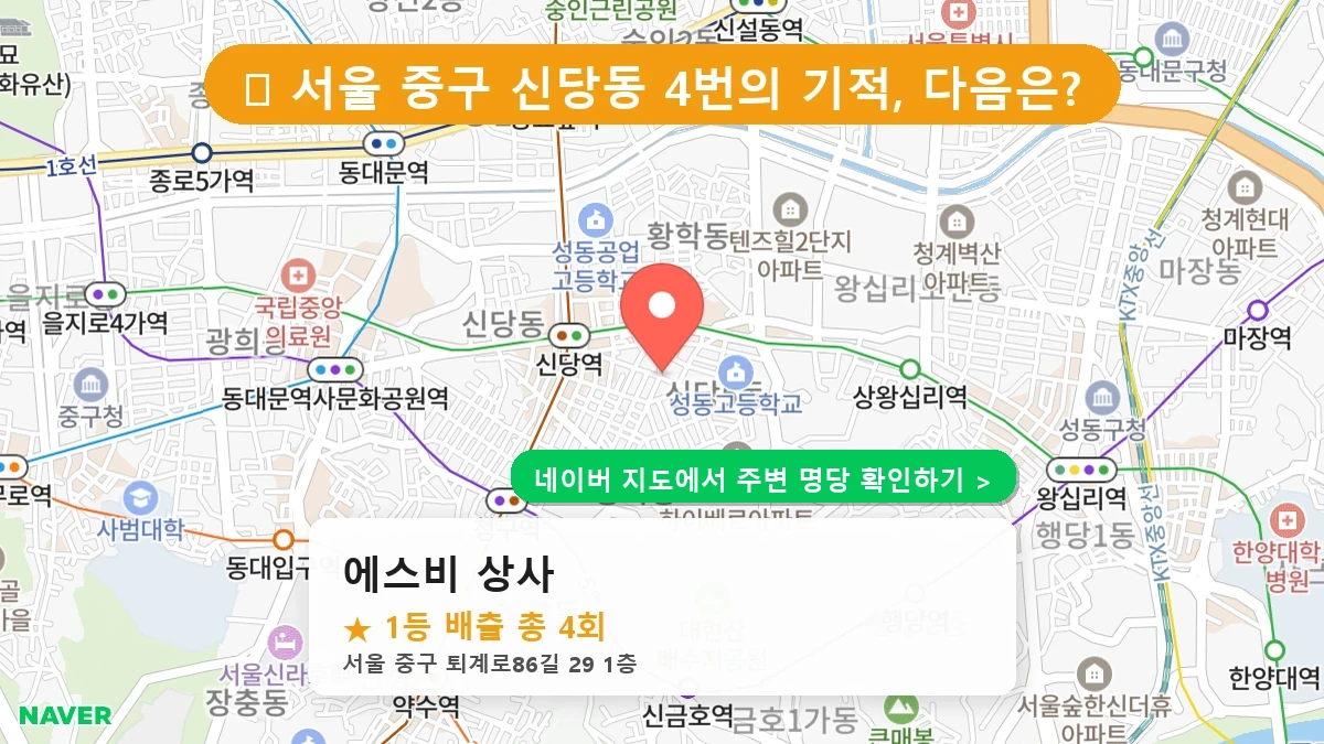 에스비 상사 네이버 지도