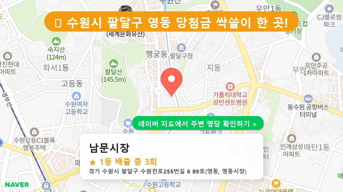 남문시장 네이버 지도