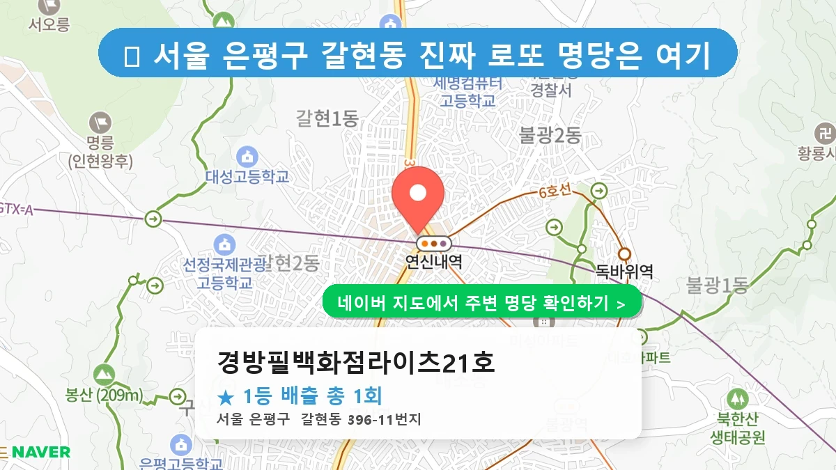 경방필백화점라이츠21호 네이버 지도