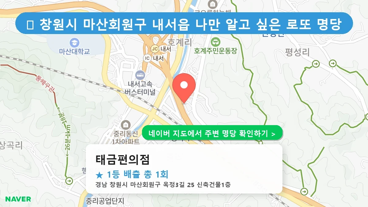 태금편의점 네이버 지도
