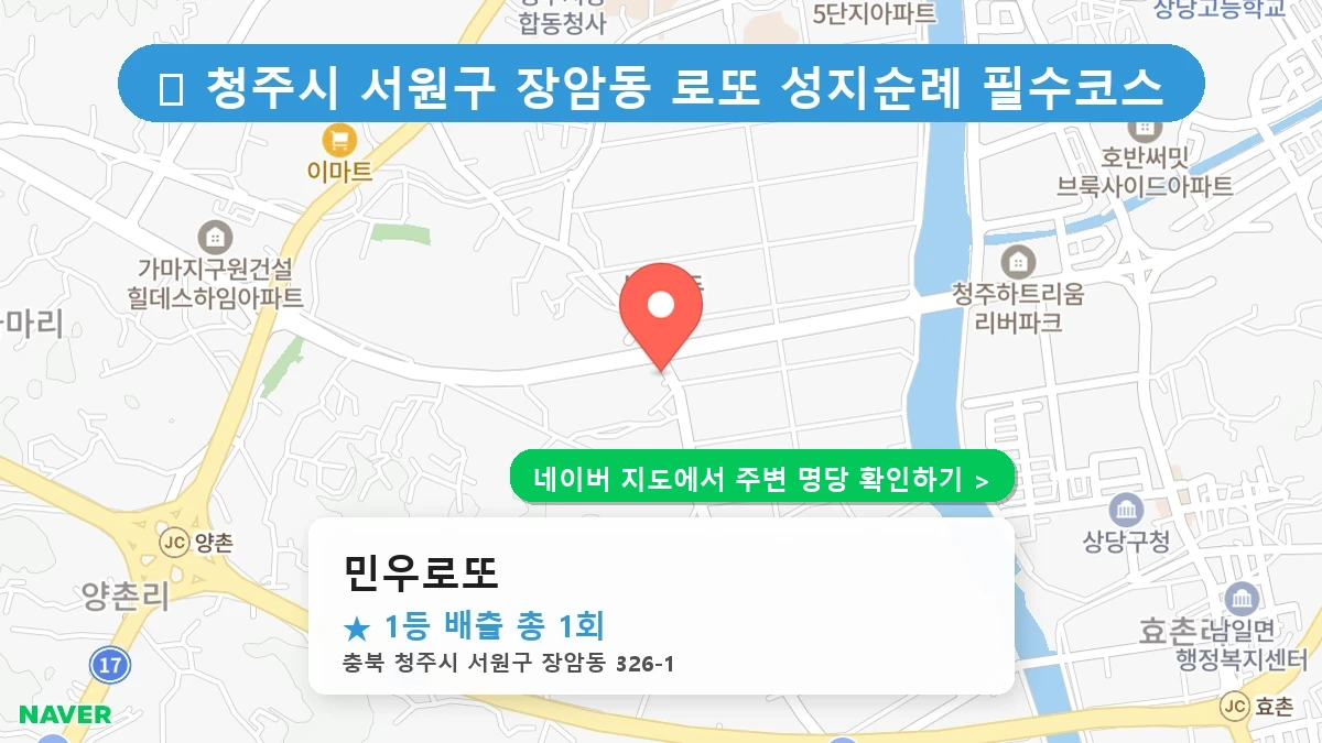 민우로또 네이버 지도