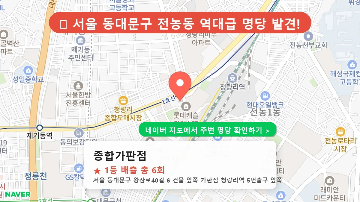 종합가판점 네이버 지도