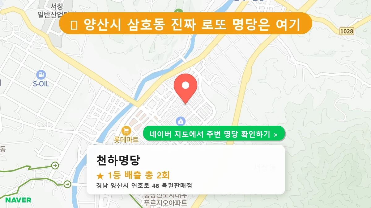 천하명당 네이버 지도