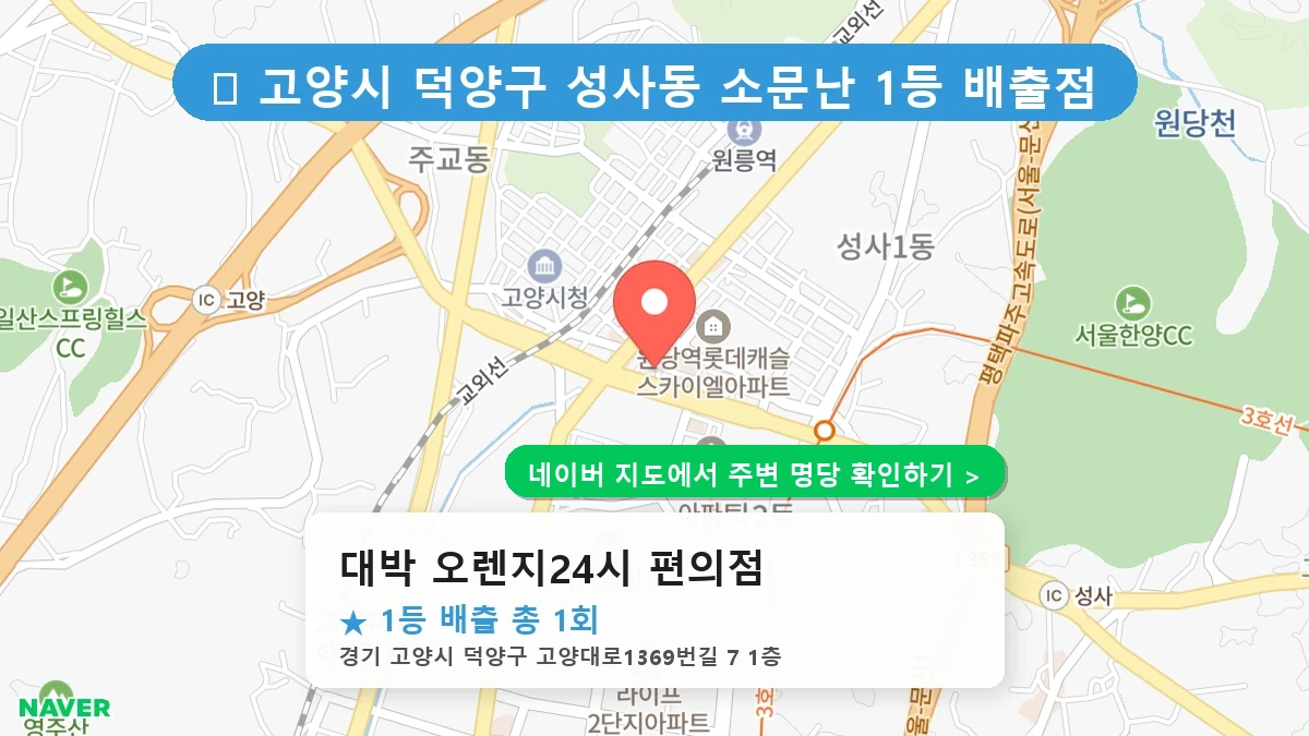 대박 오렌지24시 편의점 네이버 지도