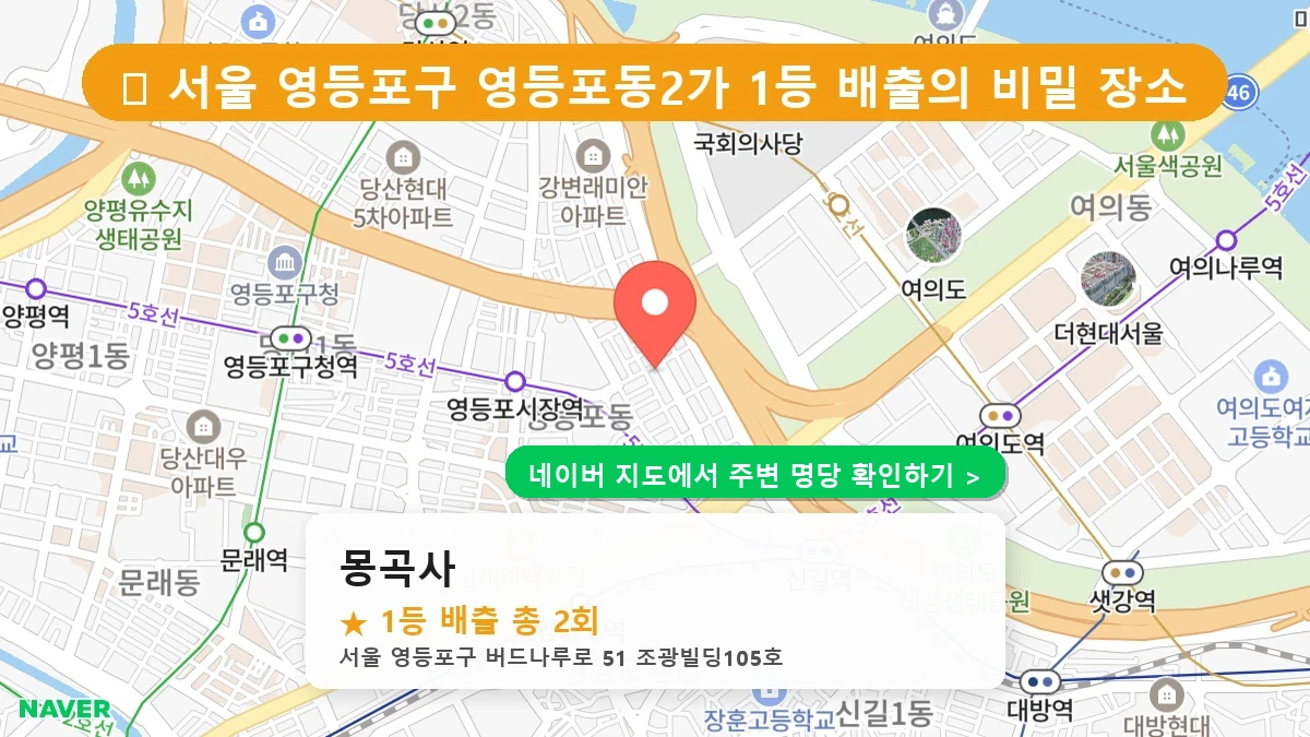 몽곡사 네이버 지도