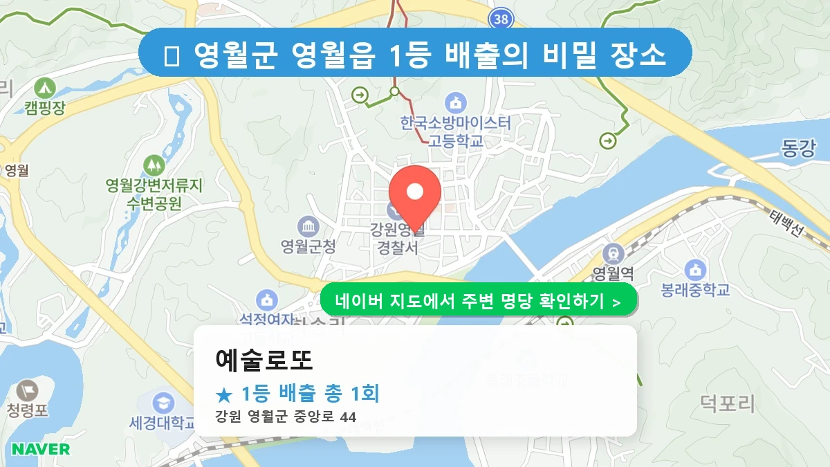 예술로또 네이버 지도