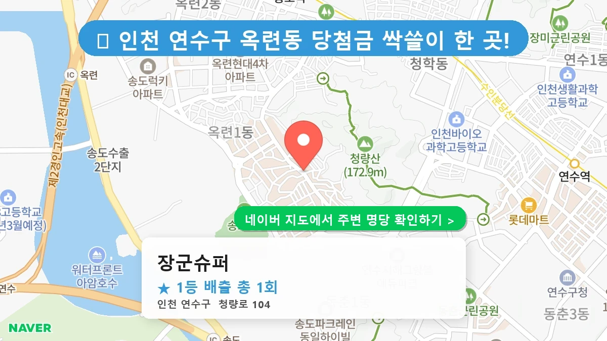 장군슈퍼 네이버 지도