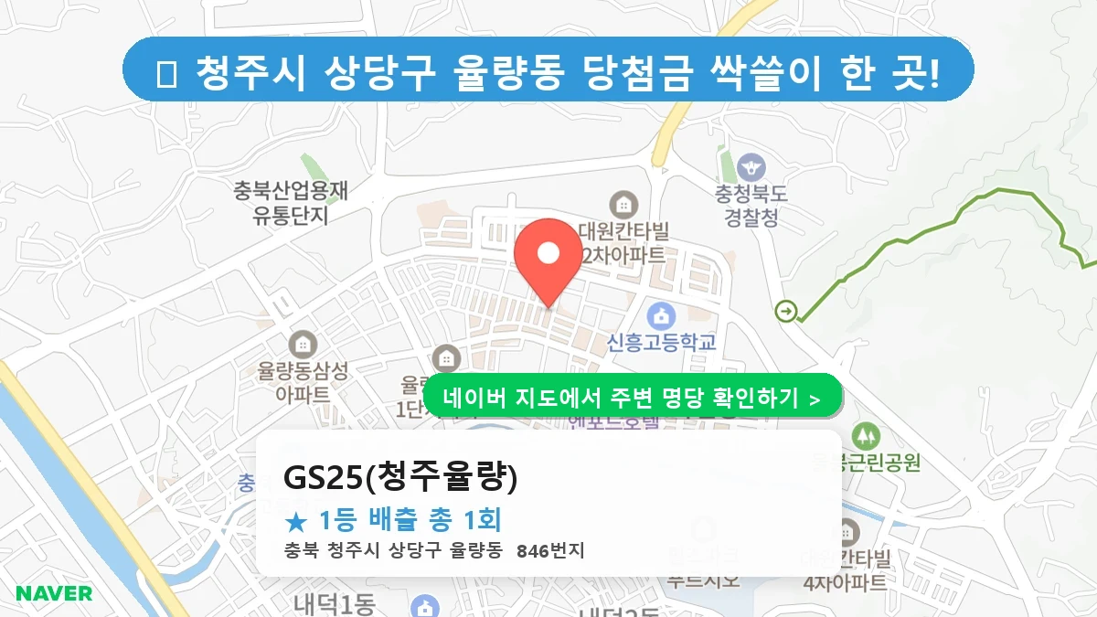 GS25(청주율량) 네이버 지도