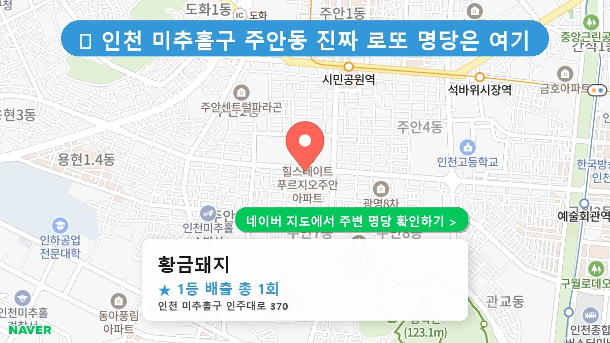 황금돼지 네이버 지도