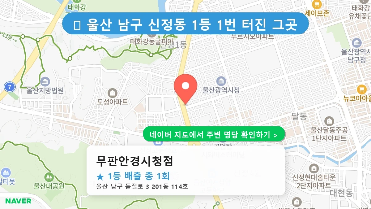 무판안경시청점 네이버 지도