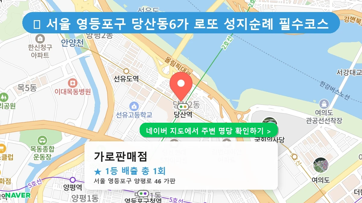 가로판매점 네이버 지도